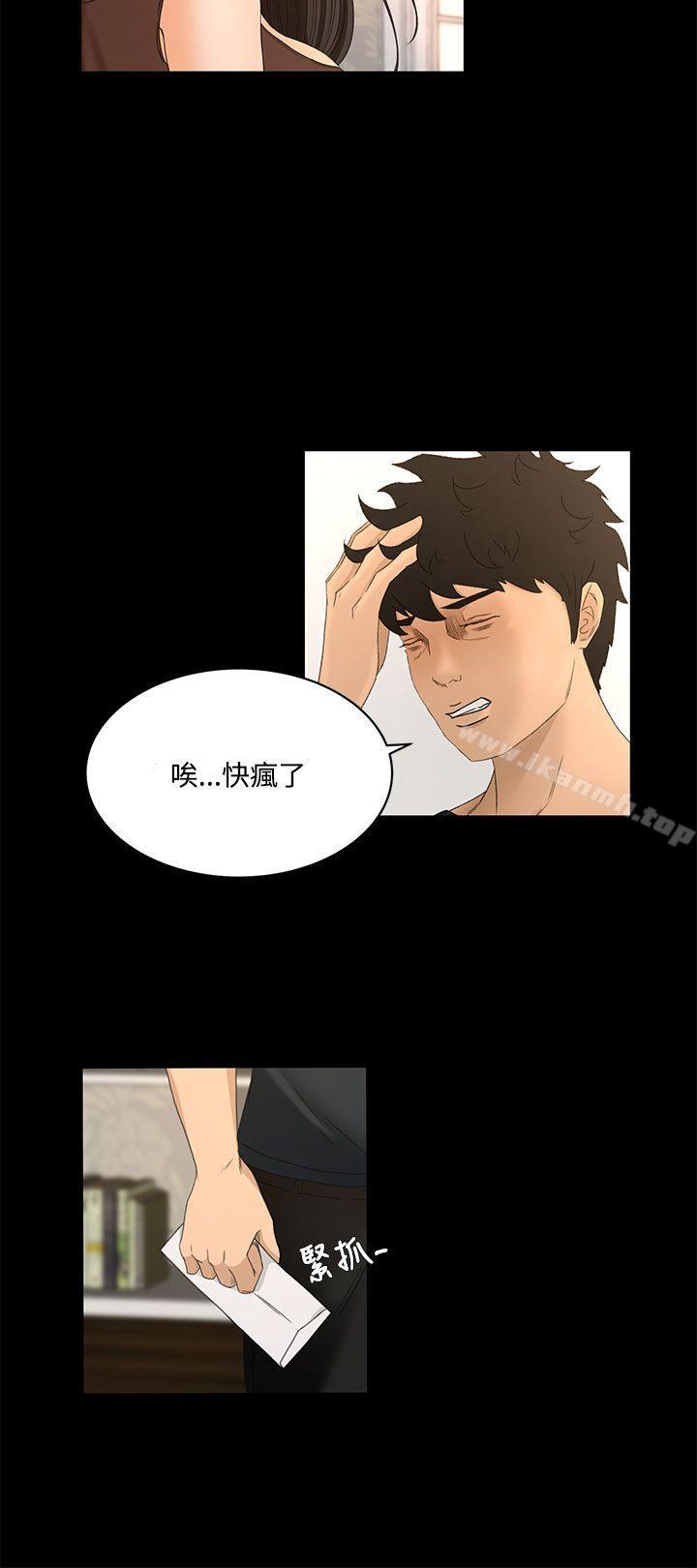 第21话-猎物-MAD , 洋洋 , 灵草（第19张）