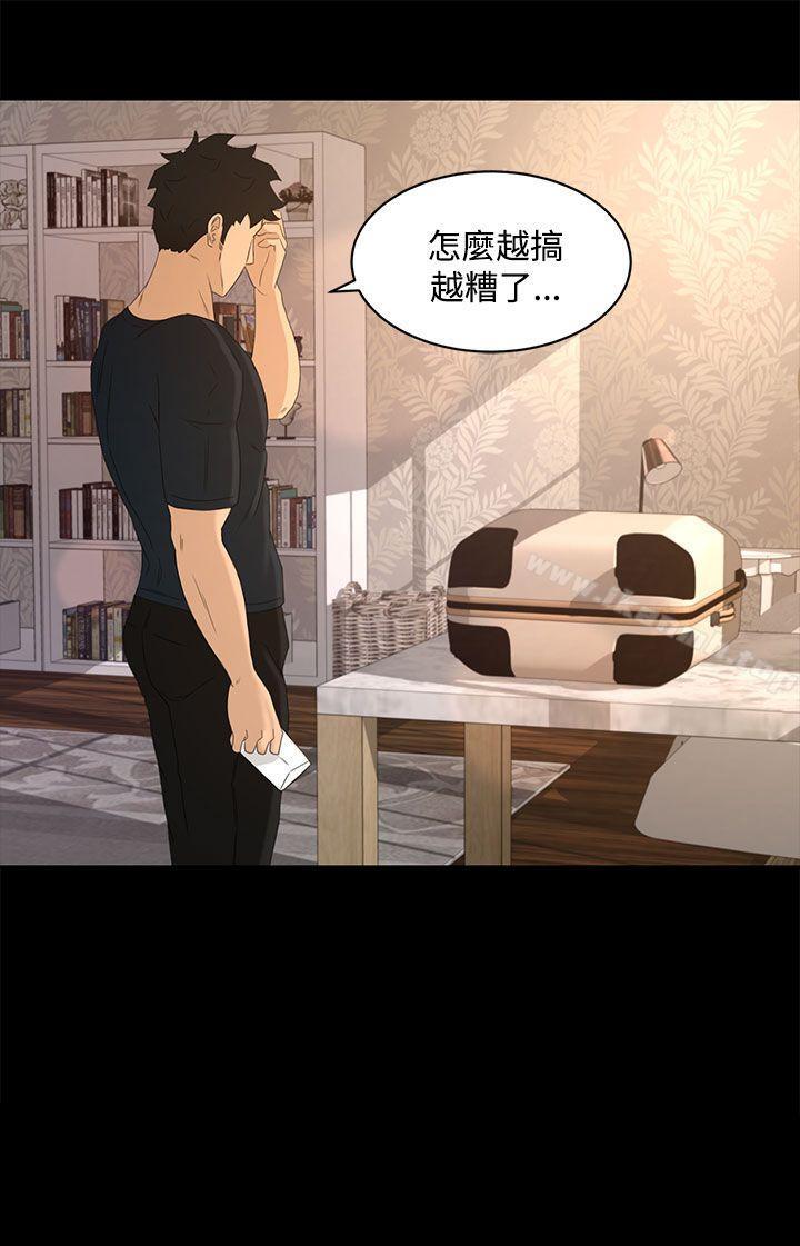 第21话-猎物-MAD , 洋洋 , 灵草（第20张）