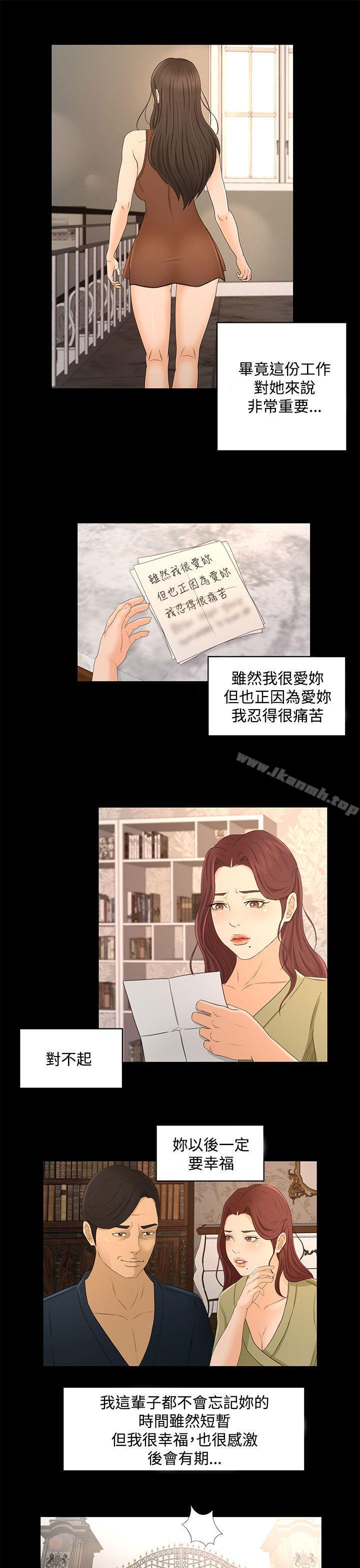 第22话-猎物-MAD , 洋洋 , 灵草（第5张）