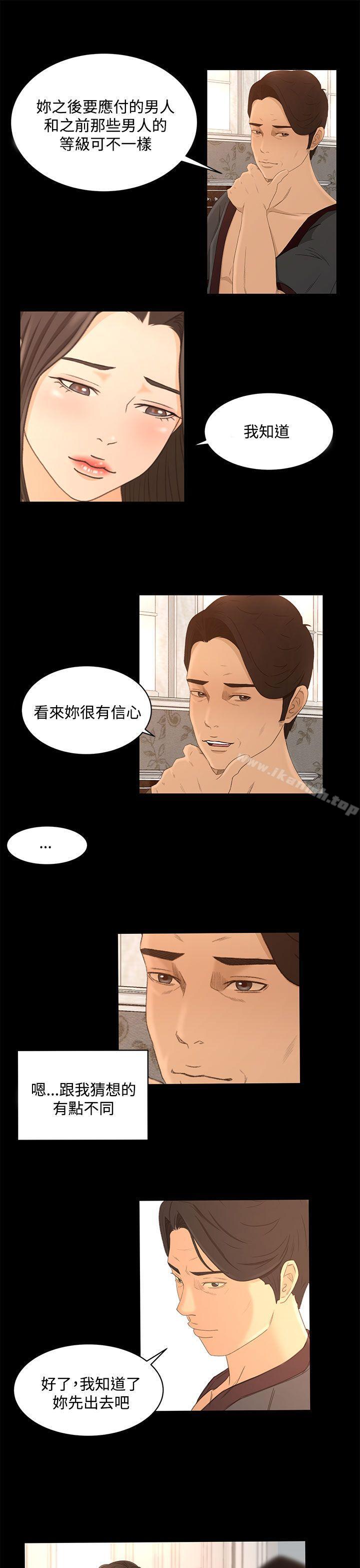 第22话-猎物-MAD , 洋洋 , 灵草（第9张）