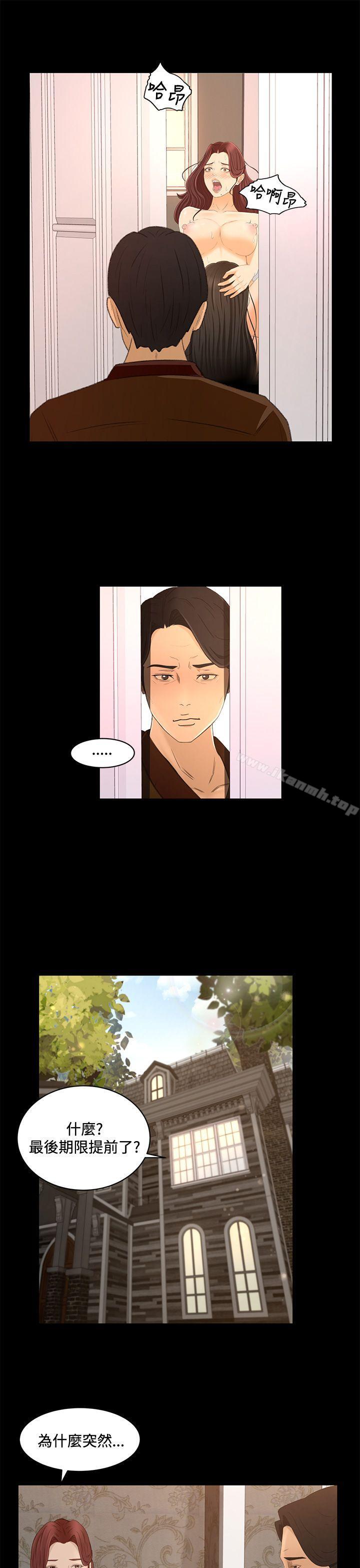 第23话-猎物-MAD , 洋洋 , 灵草（第6张）