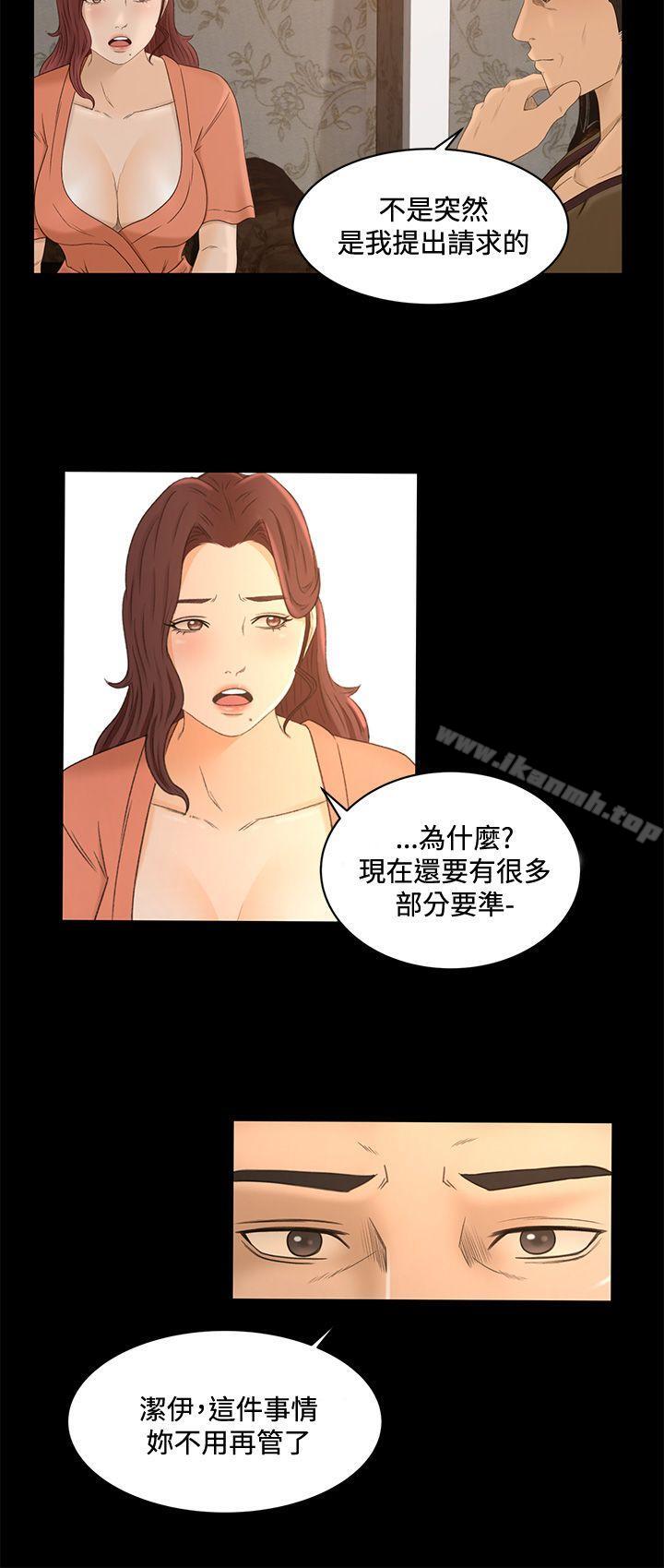第23话-猎物-MAD , 洋洋 , 灵草（第7张）