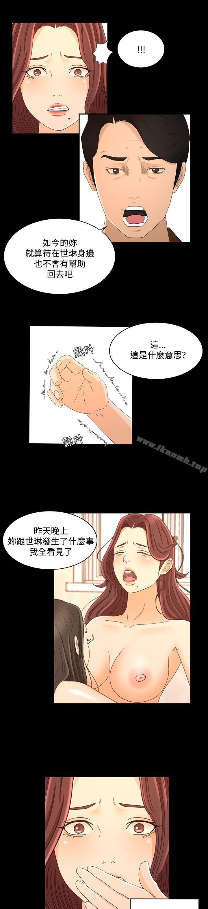 第23话-猎物-MAD , 洋洋 , 灵草（第8张）