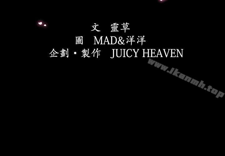 最终话-猎物-MAD , 洋洋 , 灵草（第2张）