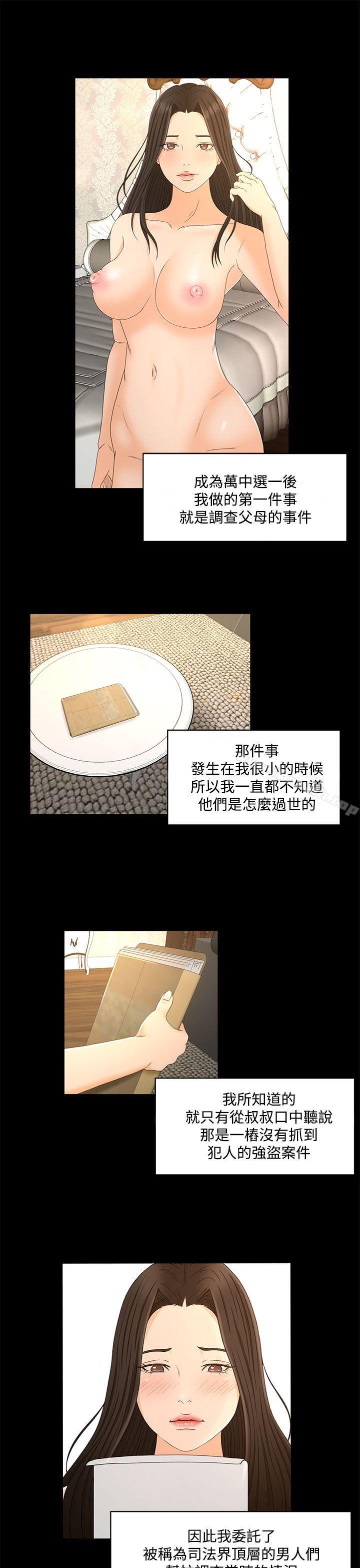 最终话-猎物-MAD , 洋洋 , 灵草（第11张）