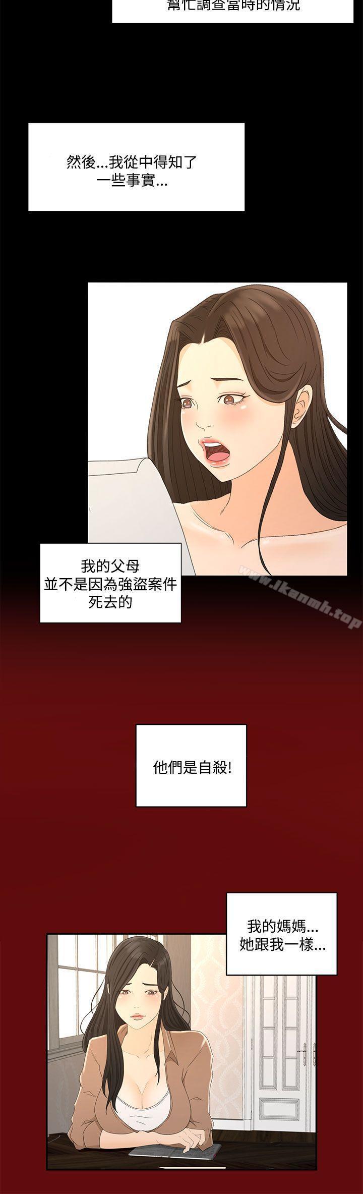 最终话-猎物-MAD , 洋洋 , 灵草（第12张）