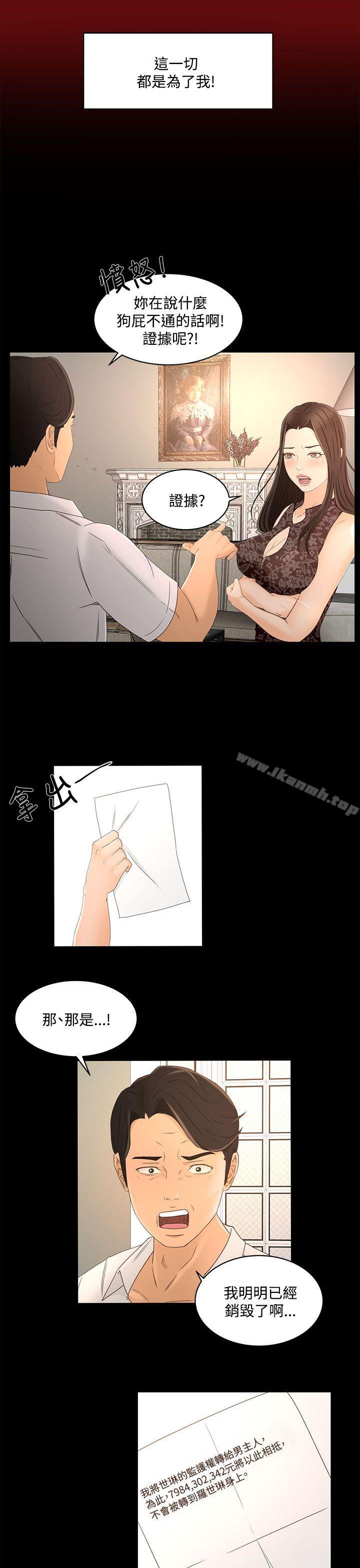 最终话-猎物-MAD , 洋洋 , 灵草（第15张）