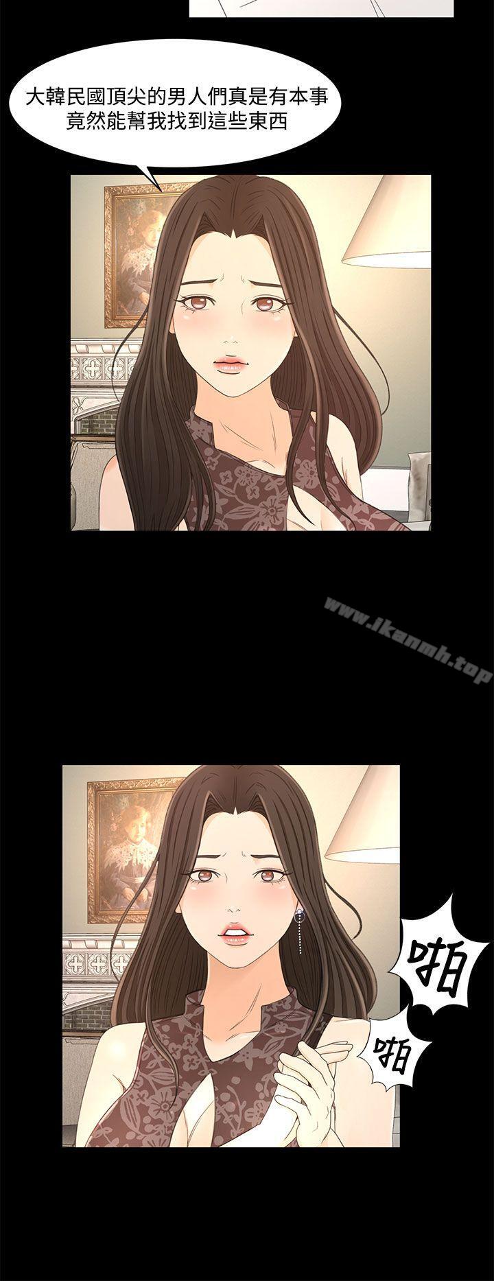 最终话-猎物-MAD , 洋洋 , 灵草（第16张）