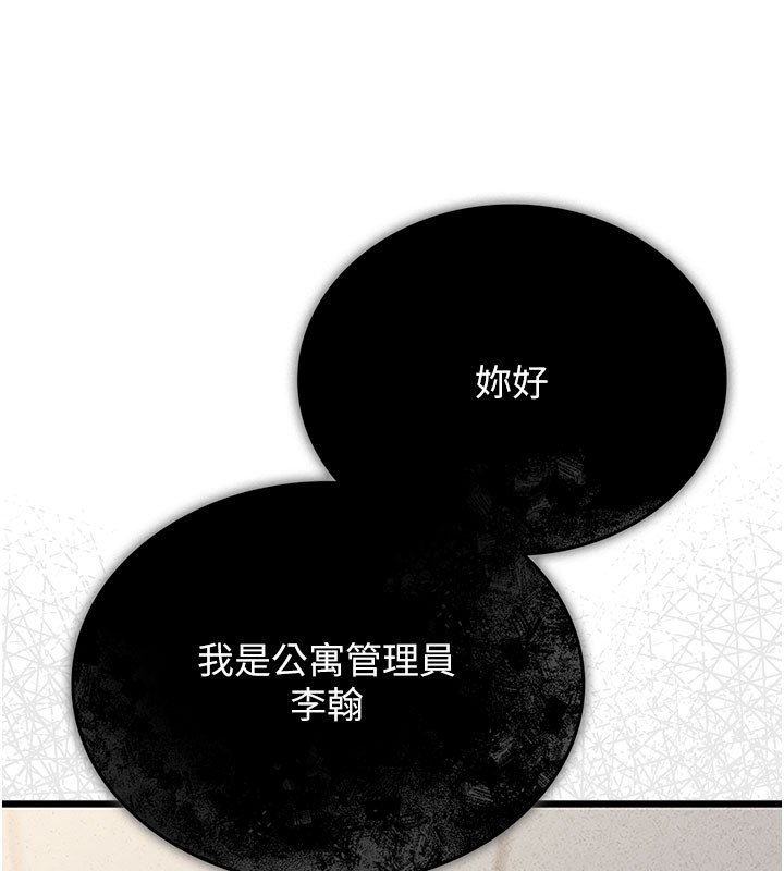 第3话-被抓到把柄的下场-猎艳管理员-771,Bibig,khs,Maemi,橘狐狸,白鲸,红色斗篷（第5张）