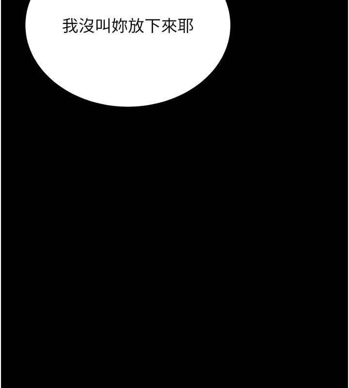第4话-嘴上说不要，下面却湿透了-猎艳管理员-771,Bibig,khs,Maemi,橘狐狸,白鲸,红色斗篷（第4张）