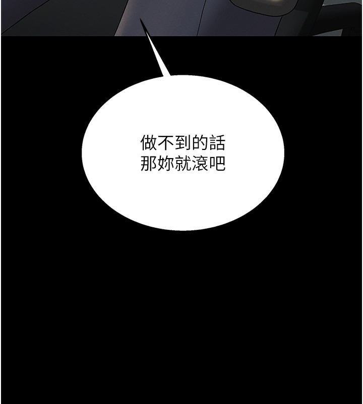 第4话-嘴上说不要，下面却湿透了-猎艳管理员-771,Bibig,khs,Maemi,橘狐狸,白鲸,红色斗篷（第10张）