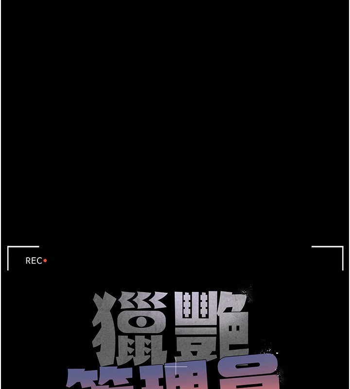 第4话-嘴上说不要，下面却湿透了-猎艳管理员-771,Bibig,khs,Maemi,橘狐狸,白鲸,红色斗篷（第19张）