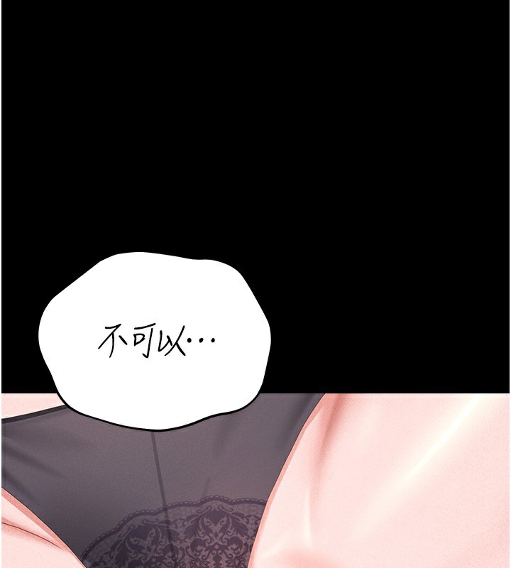 第5话-人妻还这么紧，合理吗?-猎艳管理员-771,Bibig,khs,Maemi,橘狐狸,白鲸,红色斗篷（第1张）