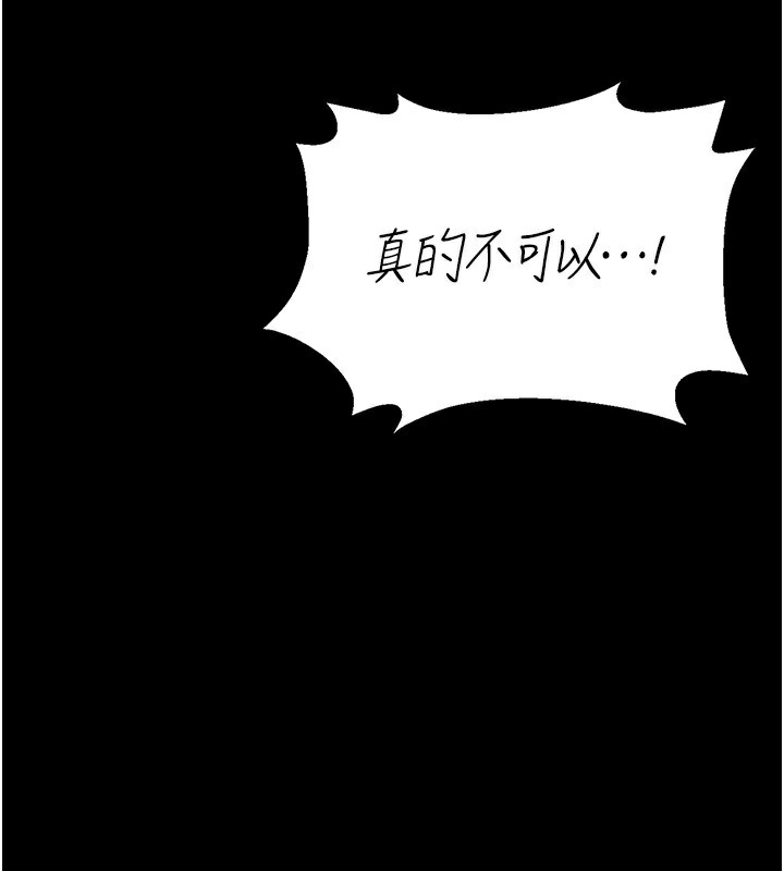 第5话-人妻还这么紧，合理吗?-猎艳管理员-771,Bibig,khs,Maemi,橘狐狸,白鲸,红色斗篷（第3张）