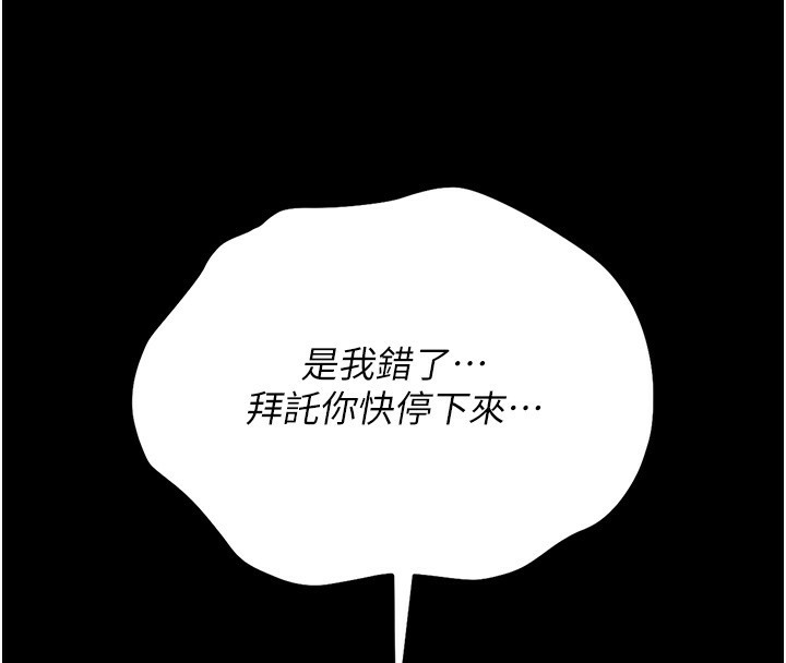 第6话-背德的绝妙快感-猎艳管理员-771,Bibig,khs,Maemi,橘狐狸,白鲸,红色斗篷（第4张）