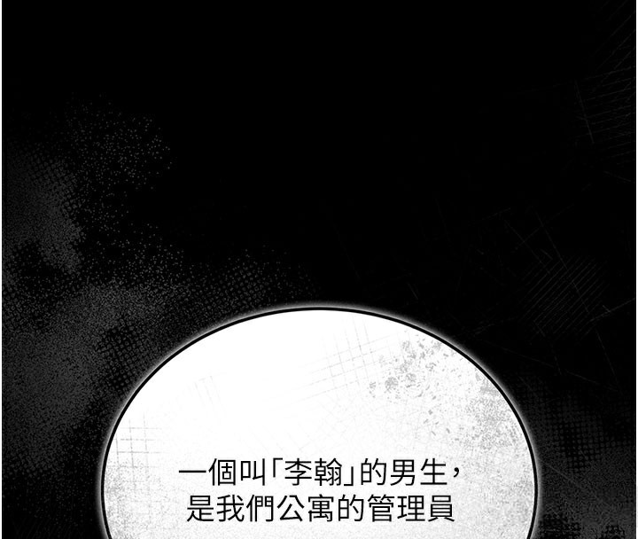 第7话-你老婆的小穴真好用-猎艳管理员-771,Bibig,khs,Maemi,橘狐狸,白鲸,红色斗篷（第4张）