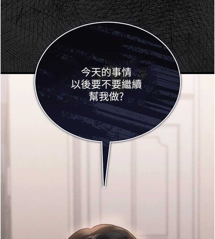 第8话-第一个任务，处理性慾-猎艳管理员-771,Bibig,khs,Maemi,橘狐狸,白鲸,红色斗篷（第4张）