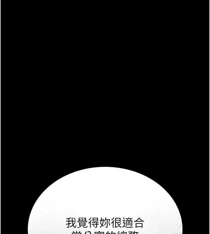 第8话-第一个任务，处理性慾-猎艳管理员-771,Bibig,khs,Maemi,橘狐狸,白鲸,红色斗篷（第7张）