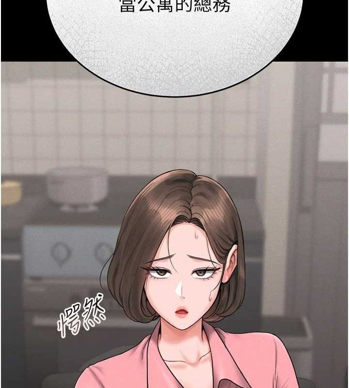 第8话-第一个任务，处理性慾-猎艳管理员-771,Bibig,khs,Maemi,橘狐狸,白鲸,红色斗篷（第8张）