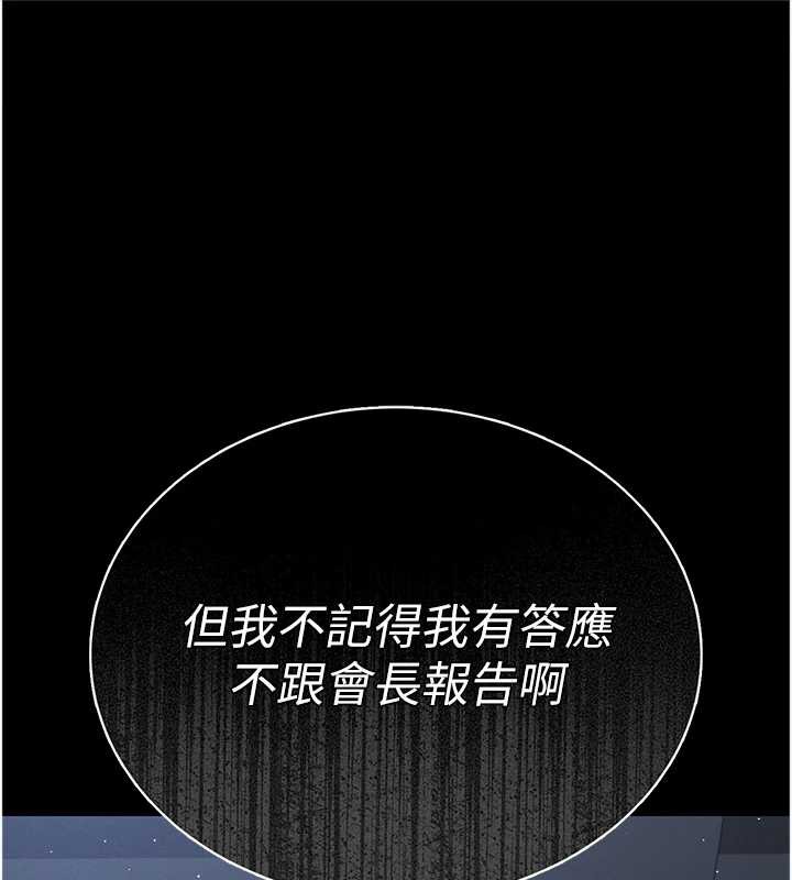 第9话-尽心服务才有奖励-猎艳管理员-771,Bibig,khs,Maemi,橘狐狸,白鲸,红色斗篷（第1张）