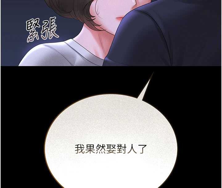 第10话-谁叫妳一副欠干的表情?-猎艳管理员-771,Bibig,khs,Maemi,橘狐狸,白鲸,红色斗篷（第8张）