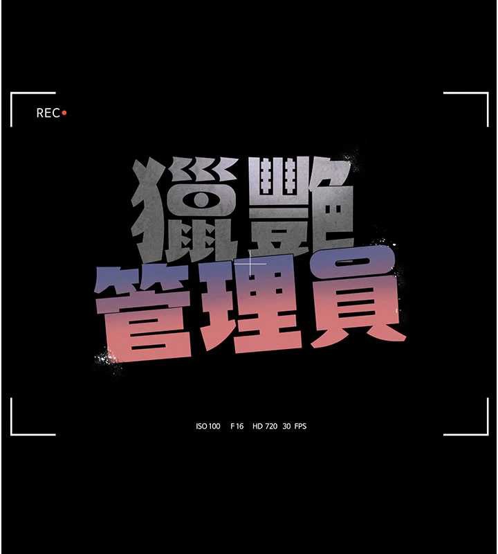 第10话-谁叫妳一副欠干的表情?-猎艳管理员-771,Bibig,khs,Maemi,橘狐狸,白鲸,红色斗篷（第11张）