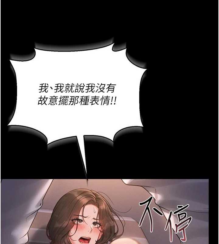 第11话-给大家看看妳有多诱人-猎艳管理员-771,Bibig,khs,Maemi,橘狐狸,白鲸,红色斗篷（第9张）