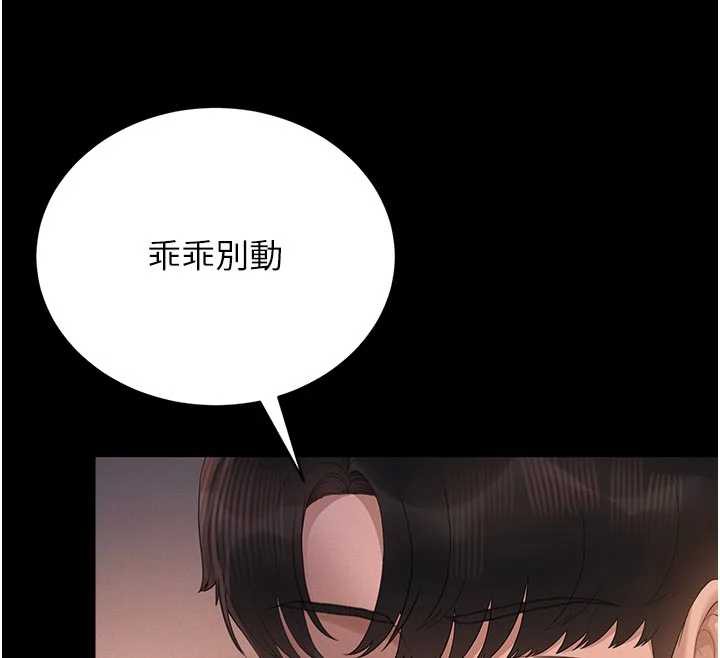 第11话-给大家看看妳有多诱人-猎艳管理员-771,Bibig,khs,Maemi,橘狐狸,白鲸,红色斗篷（第12张）