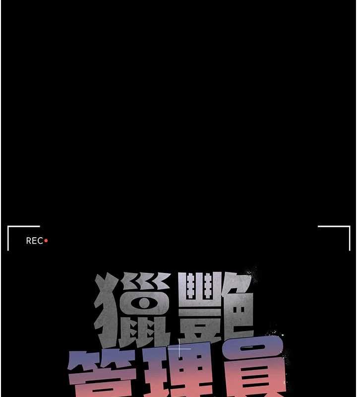 第11话-给大家看看妳有多诱人-猎艳管理员-771,Bibig,khs,Maemi,橘狐狸,白鲸,红色斗篷（第26张）