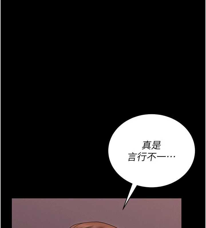 第13话-要用什么办法上她呢?-猎艳管理员-771,Bibig,khs,Maemi,橘狐狸,白鲸,红色斗篷（第12张）