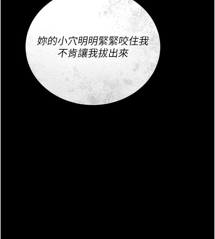 第13话-要用什么办法上她呢?-猎艳管理员-771,Bibig,khs,Maemi,橘狐狸,白鲸,红色斗篷（第15张）