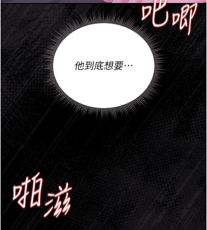 第17话-我和你老婆正在「办事」-猎艳管理员-771,Bibig,khs,Maemi,橘狐狸,白鲸,红色斗篷（第3张）