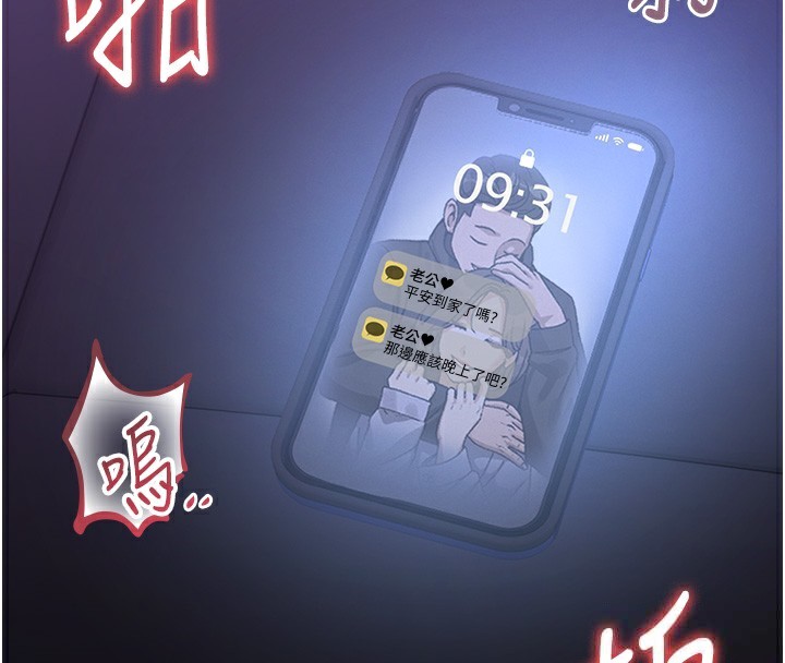 第17话-我和你老婆正在「办事」-猎艳管理员-771,Bibig,khs,Maemi,橘狐狸,白鲸,红色斗篷（第33张）