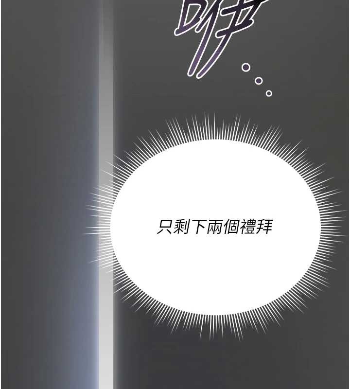 第18话-想转正就乖乖听话-猎艳管理员-771,Bibig,khs,Maemi,橘狐狸,白鲸,红色斗篷（第2张）