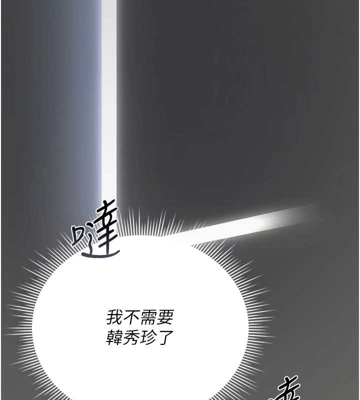 第18话-想转正就乖乖听话-猎艳管理员-771,Bibig,khs,Maemi,橘狐狸,白鲸,红色斗篷（第3张）