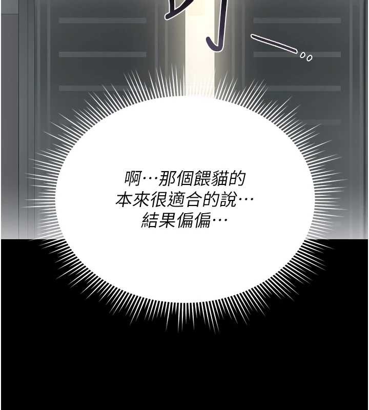第18话-想转正就乖乖听话-猎艳管理员-771,Bibig,khs,Maemi,橘狐狸,白鲸,红色斗篷（第5张）