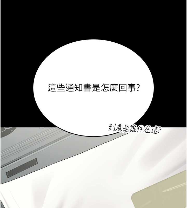 第18话-想转正就乖乖听话-猎艳管理员-771,Bibig,khs,Maemi,橘狐狸,白鲸,红色斗篷（第15张）