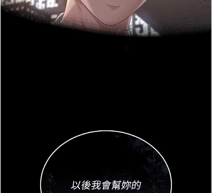 第19话-需要「安慰」就告诉我-猎艳管理员-771,Bibig,khs,Maemi,橘狐狸,白鲸,红色斗篷（第12张）