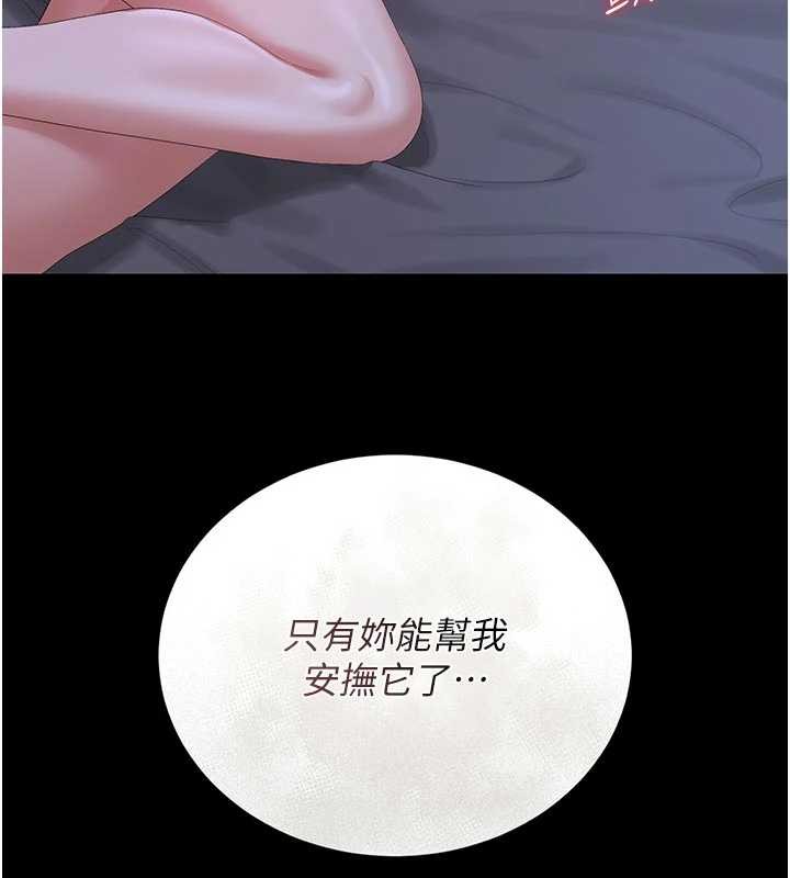 第22话-我的妹妹有安慰到你吗?-猎艳管理员-771,Bibig,khs,Maemi,橘狐狸,白鲸,红色斗篷（第13张）