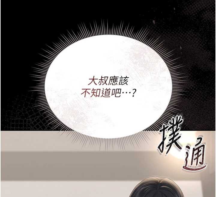 第27话-是谁在那边?-猎艳管理员-771,Bibig,khs,Maemi,橘狐狸,白鲸,红色斗篷（第12张）