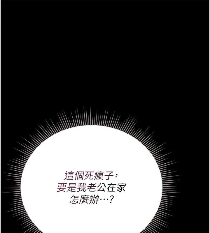 第31话-妳是我今天的晚餐-猎艳管理员-771,Bibig,khs,Maemi,橘狐狸,白鲸,红色斗篷（第1张）