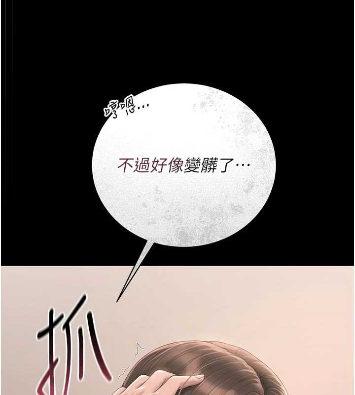 第32话-取悦我是妳唯一的价值-猎艳管理员-771,Bibig,khs,Maemi,橘狐狸,白鲸,红色斗篷（第5张）