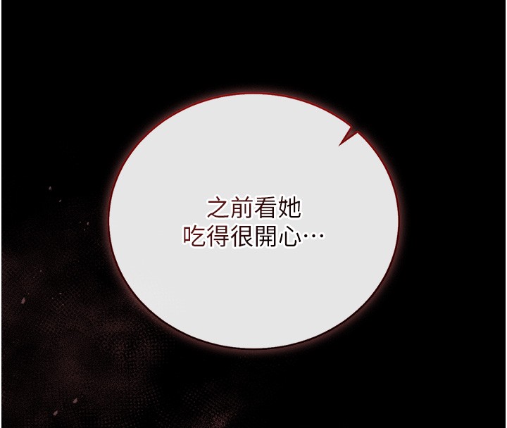 第33话-解决人妻的「漏水问题」-猎艳管理员-771,Bibig,khs,Maemi,橘狐狸,白鲸,红色斗篷（第8张）