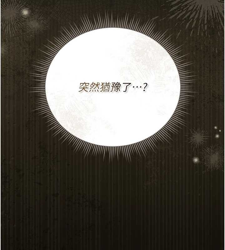 第34话-完成变态的任务-猎艳管理员-771,Bibig,khs,Maemi,橘狐狸,白鲸,红色斗篷（第7张）