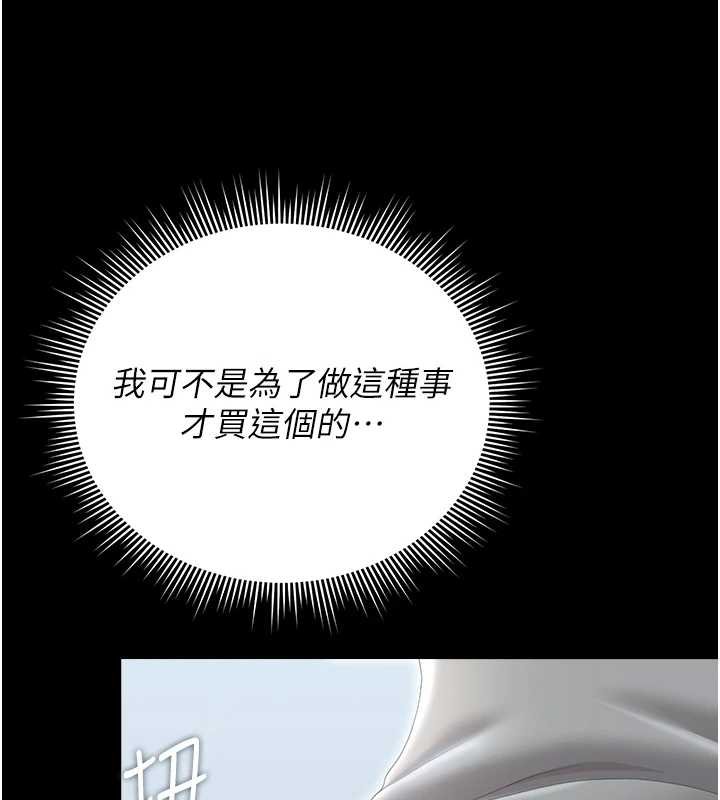 第35话-原来我这么变态吗?-猎艳管理员-771,Bibig,khs,Maemi,橘狐狸,白鲸,红色斗篷（第10张）