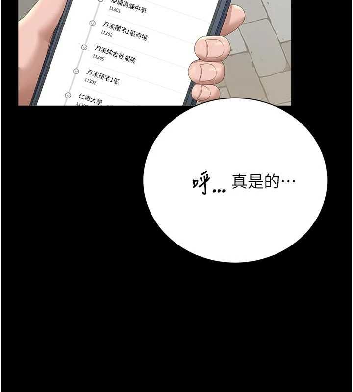 第38话-你身上有她的香水味-猎艳管理员-771,Bibig,khs,Maemi,橘狐狸,白鲸,红色斗篷（第2张）