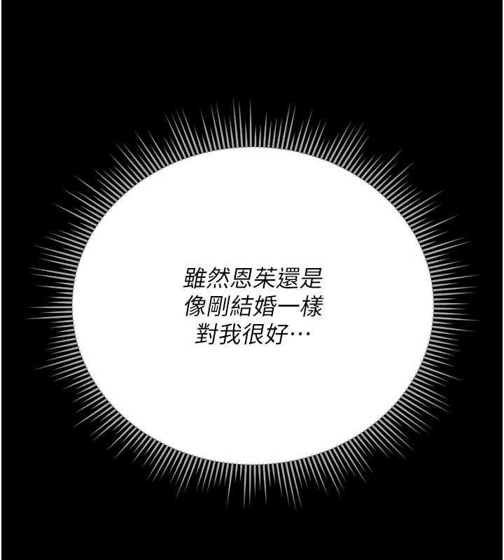第38话-你身上有她的香水味-猎艳管理员-771,Bibig,khs,Maemi,橘狐狸,白鲸,红色斗篷（第3张）