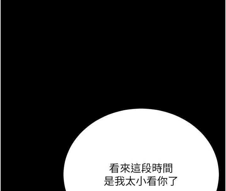 第38话-你身上有她的香水味-猎艳管理员-771,Bibig,khs,Maemi,橘狐狸,白鲸,红色斗篷（第20张）