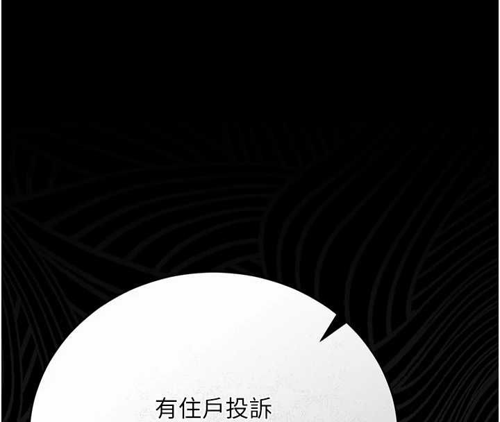 第40话-收服人妻身心的方法-猎艳管理员-771,Bibig,khs,Maemi,橘狐狸,白鲸,红色斗篷（第4张）