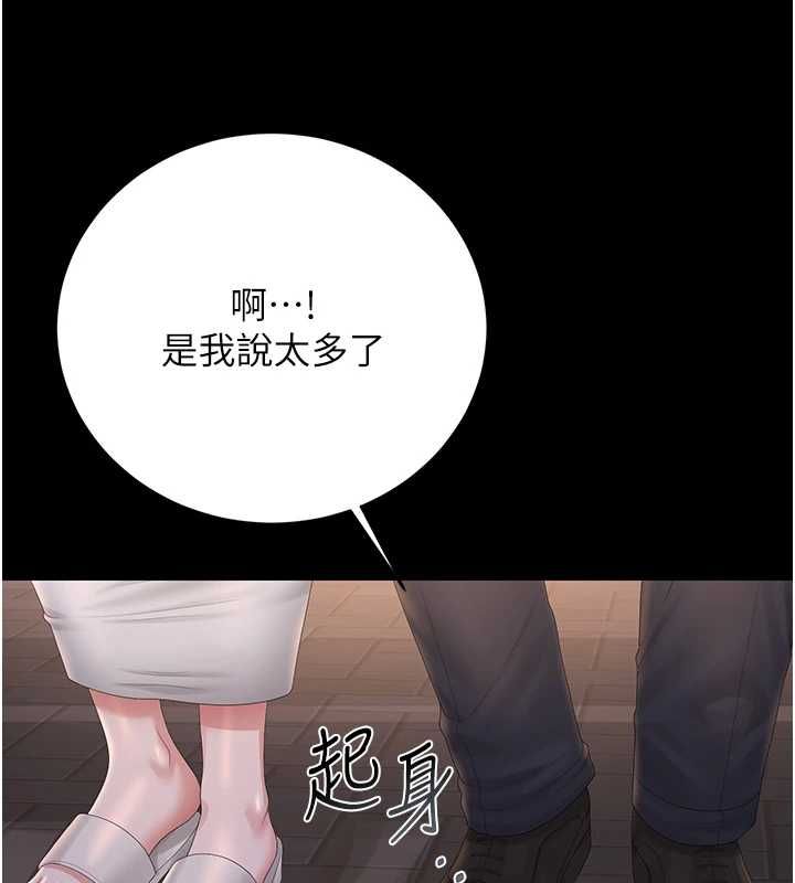 第40话-收服人妻身心的方法-猎艳管理员-771,Bibig,khs,Maemi,橘狐狸,白鲸,红色斗篷（第11张）